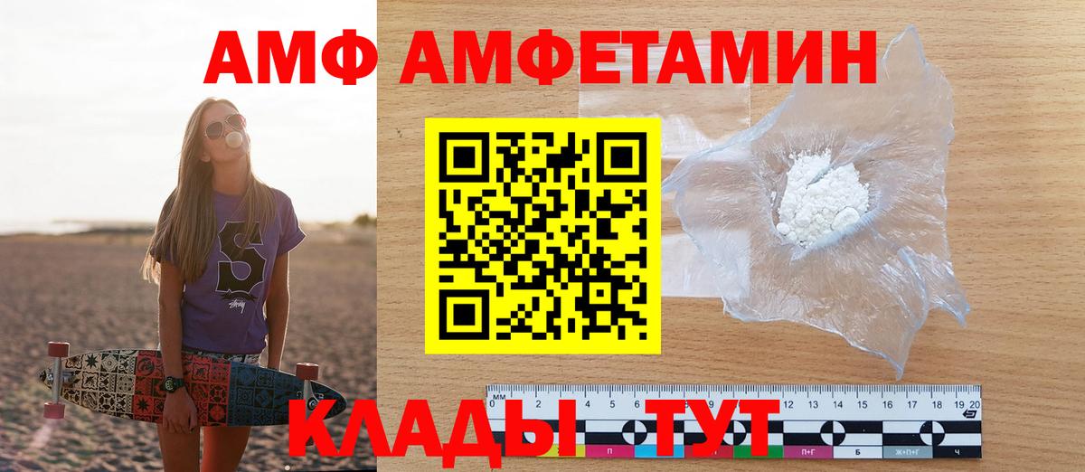 Саянск  дарк нет формула  Вход с VPN  Амфетамин VHQ  АМФ 