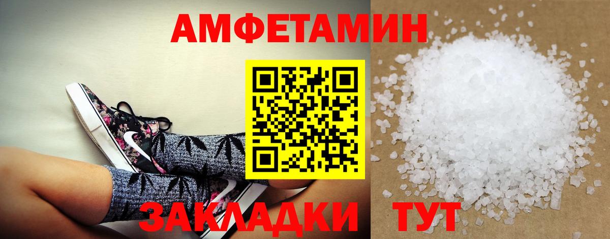 Amphetamine 97% Саянск