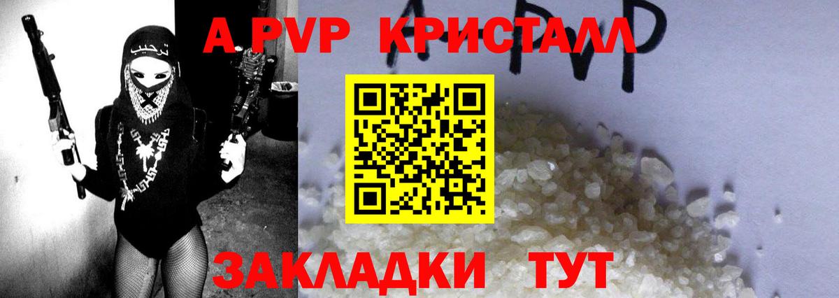 A PVP СК КРИС  Вход с VPN  Саянск  Alpha-PVP крисы CK 