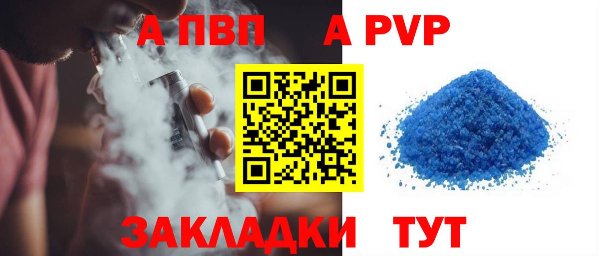 A PVP Соль Саянск