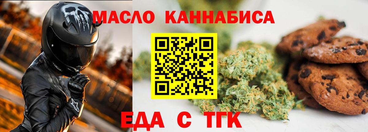 Печенье с ТГК марихуана  Вход с VPN  Саянск 