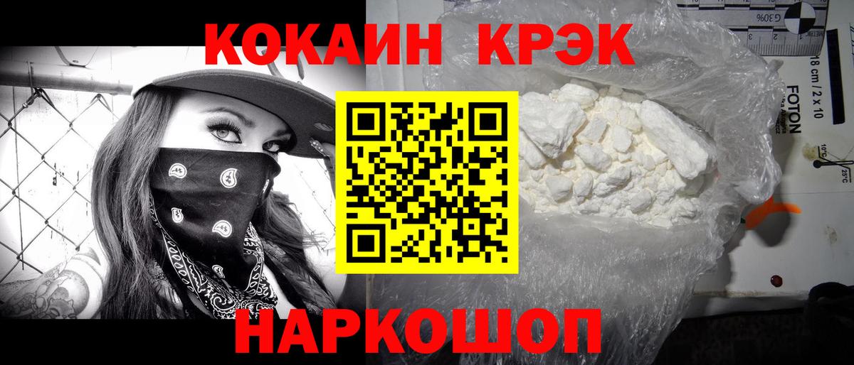 КОКАИН VHQ  Cocaine 97%  Саянск  Вход с VPN 