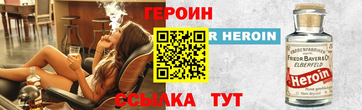 Саянск  Героин герыч  Вход с VPN 
