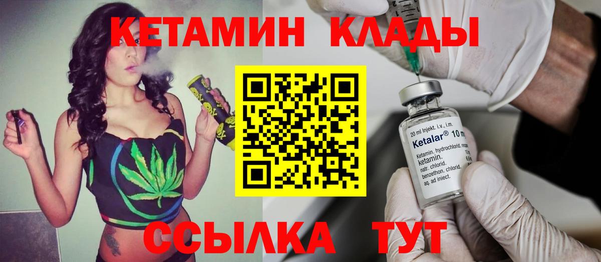 КЕТАМИН VHQ Саянск