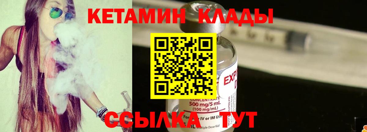 Саянск  КЕТАМИН ketamine  Вход с VPN 