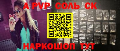 spice Новозыбков