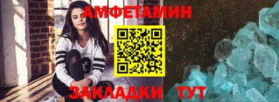 spice Новозыбков