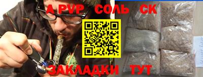 spice Новозыбков