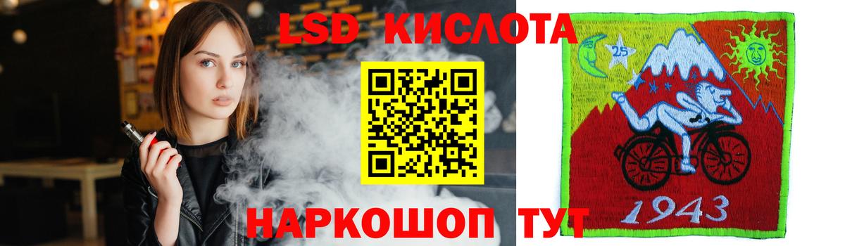 Саянск  ЛСД экстази кислота  LSD-25 экстази ecstasy  Вход с VPN 