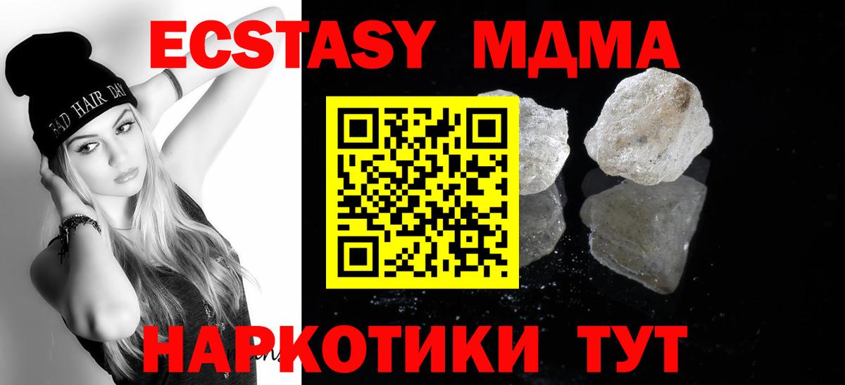 MDMA  MDMA кристаллы  Саянск  Вход с VPN  MDMA кристаллы 