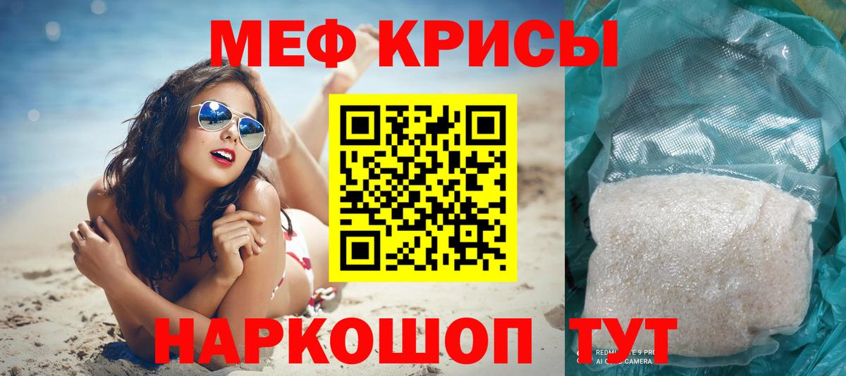 Меф Саянск