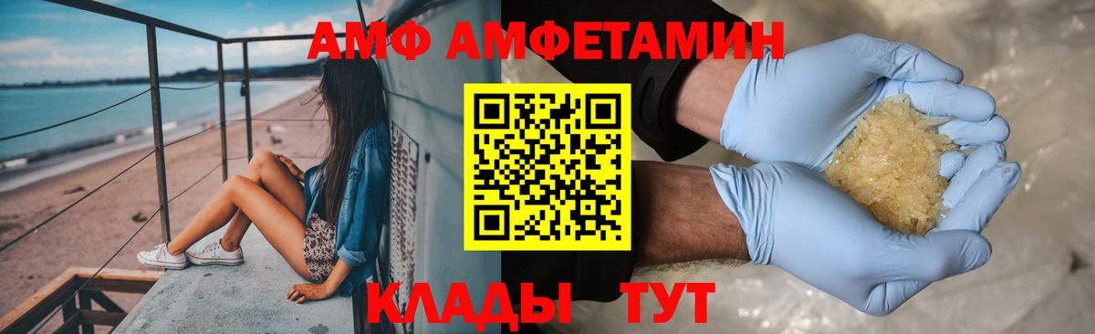 МЕТАМФЕТАМИН кристалл Саянск