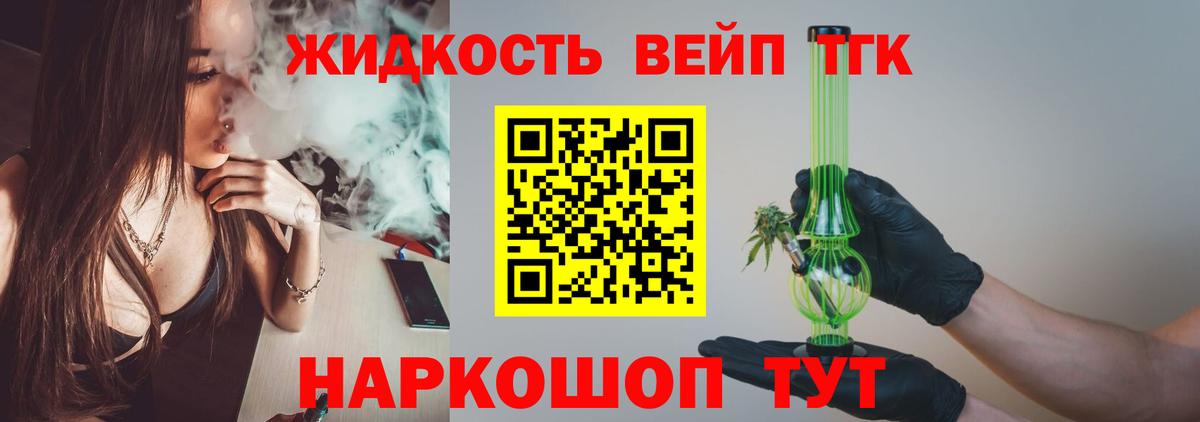 Дистиллят ТГК THC oil Саянск