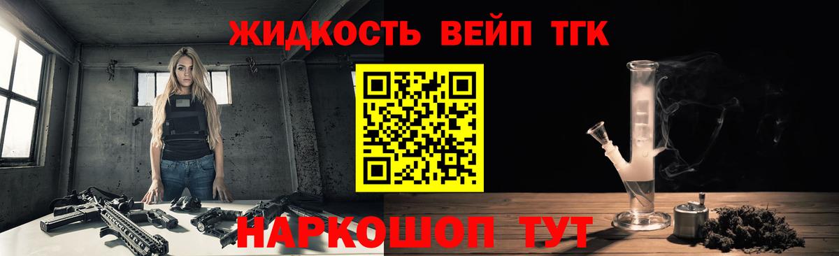Саянск  ОМГ ОМГ зеркало  Вход с VPN  Дистиллят ТГК вейп 